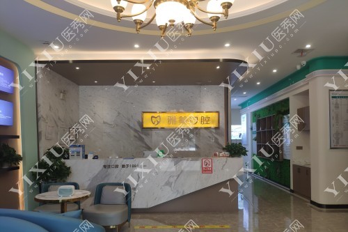 永州雅美口腔导诊台图片展示