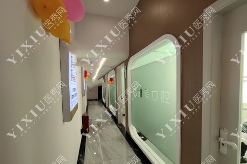永州雅美口腔环境图片展示