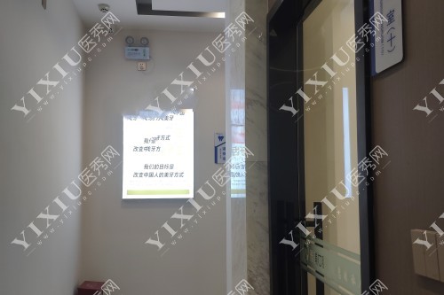 永州雅美口腔内部图片展示