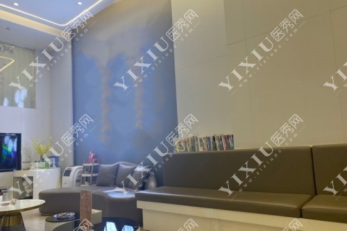 长沙雅贝康口腔医院休息区