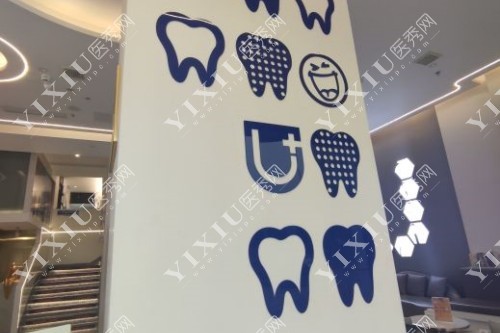 长沙雅贝康口腔医院环境图