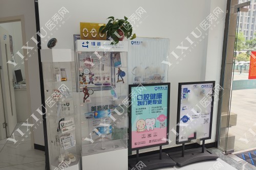 长沙雅思口腔环境图
