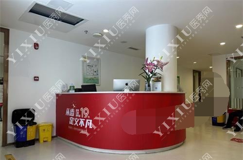 福州登特口腔导医台