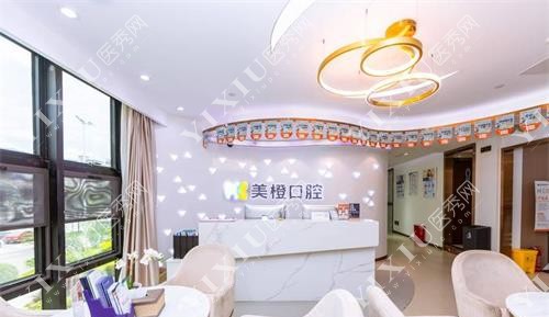 福州美橙口腔门诊前台大厅环境