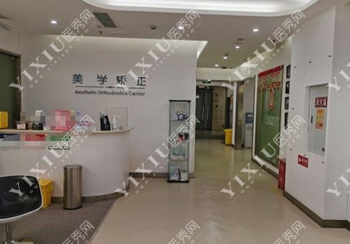 重庆牙卫士口腔 重庆牙卫士口腔