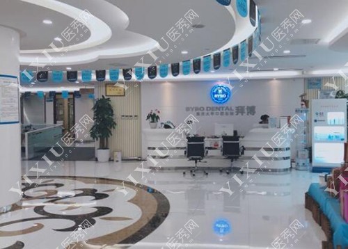 重庆拜博口腔照片展示 重庆拜博口腔照片展示