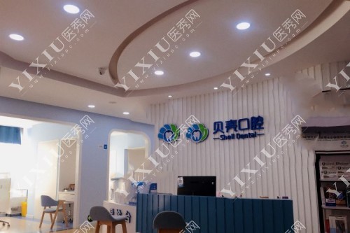 株洲看牙推荐哪家口腔机构？株洲口碑好的三家牙科机构分享给您！(图5)