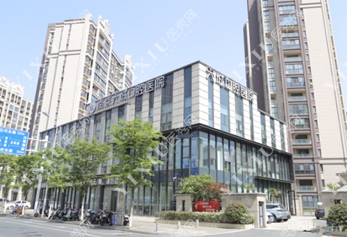 南京六城口腔医院外景照