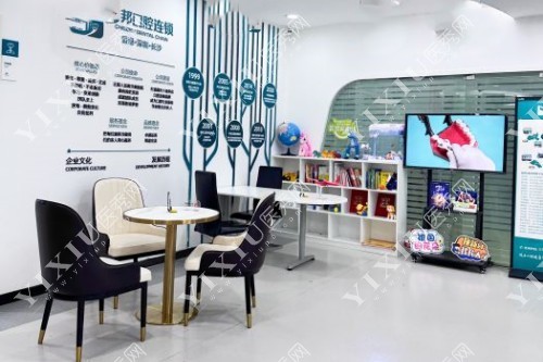 长沙齿邦口腔等待区图片展示