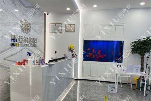 北京斯迈尔口腔前台大厅