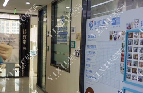 杭州瑞创口腔正畸诊疗室外景图