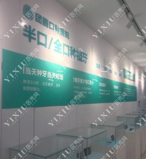 重庆团圆口腔医院照片展示 重庆团圆口腔医院照片展示