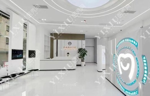 铜仁#2Y*&x*b博大口腔大厅照