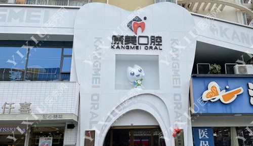 钦州做牙齿治疗哪家好,公布钦州2023年看牙好口腔排名!(图4) 钦州做牙齿治疗哪家好,公布钦州2023年看牙好口腔排名!(图4)