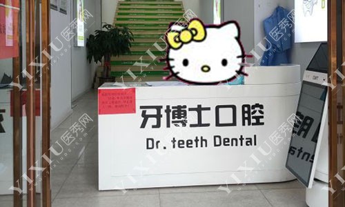 钦州做牙齿治疗哪家好,公布钦州2023年看牙好口腔排名!(图5) 钦州做牙齿治疗哪家好,公布钦州2023年看牙好口腔排名!(图5)