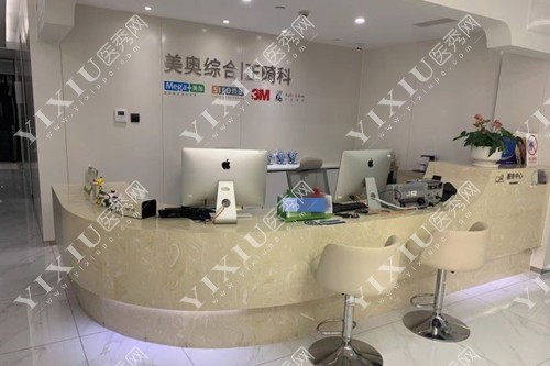 更新!上海长宁区牙科排行分享,另有美奥口腔优势简析!(图1) 更新!上海长宁区牙科排行分享,另有美奥口腔优势简析!(图1)