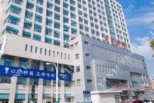 张家港健华医院大楼外景照