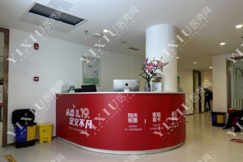 福州登特口腔导诊台图片展示