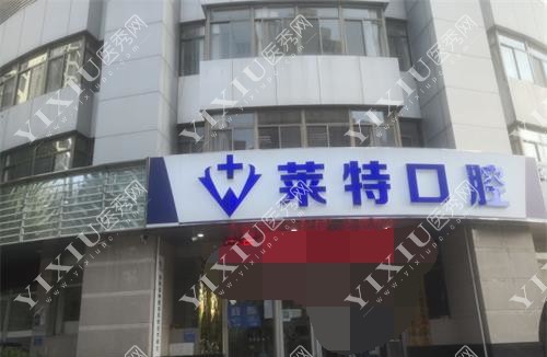 来公布济南市中区牙科医院有哪些?看牙好的口腔医院查询!(图6) 来公布济南市中区牙科医院有哪些?看牙好的口腔医院查询!(图6)