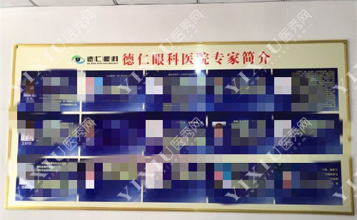 河北保定德仁眼科怎么样？高碑店价格优惠，眼科手术项目全！(图4)