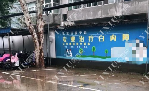 河北保定德仁眼科怎么样？高碑店价格优惠，眼科手术项目全！(图1)