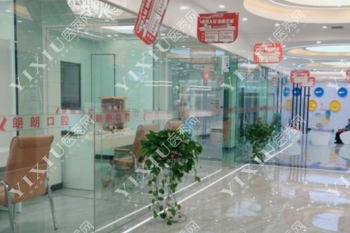 铜仁朗朗口腔标大厅一角