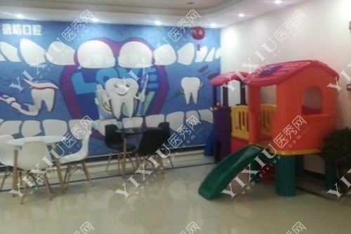 永州德皓口腔儿童玩耍区图片展示