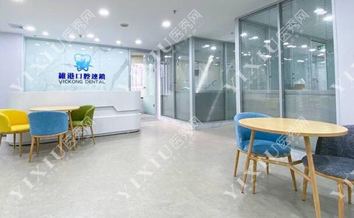 深圳维港口腔大厅环境展示图