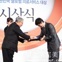 第6届韩国国际医疗服务大奖颁奖仪式