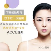 下垂的脸颊与双下巴　用细微的激光分解脂肪术-ACCU提升-韩国原辰整形外科医院