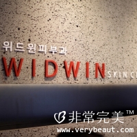 Widwin皮肤科医院logo墙