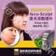 【面部提升】丽优美ACCU-Sculpt激光提升溶脂_丽优美皮肤科