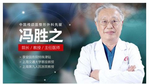 上海时光整形外科医院冯胜之