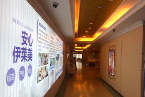上海伊莱美医疗美容整形医院医院走廊环境
