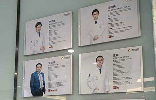北京禾禾齿科医生
