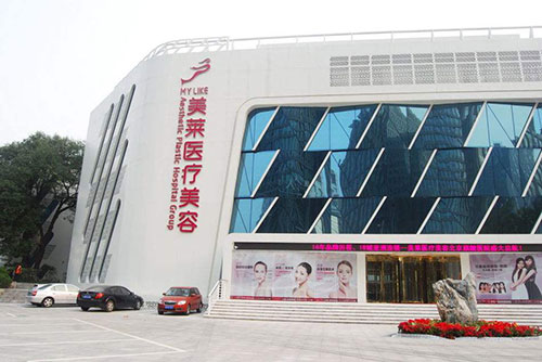 北京美莱医疗美容整形医院环境