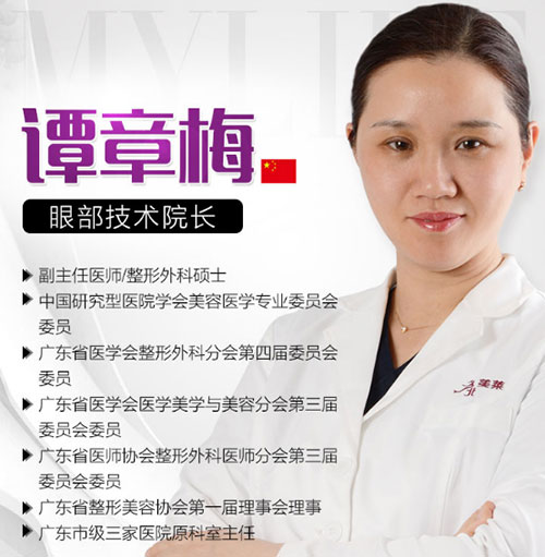 北京美莱医疗美容整形医院医生