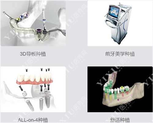 深圳同步齿科种植牙技术