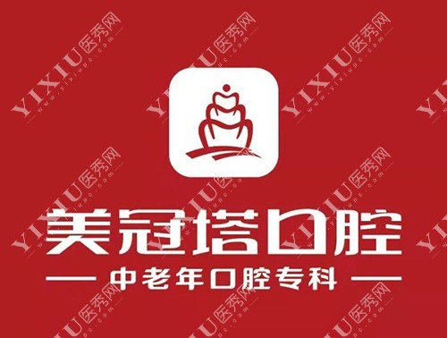 北京美冠塔口腔品牌logo