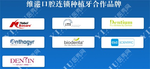 深圳維港口腔種植體品牌