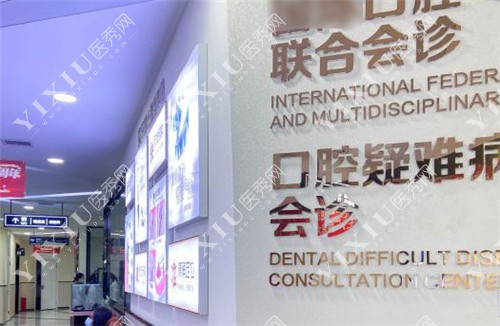 重庆牙博士口腔内部环境