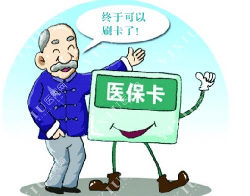 社保卡漫画图