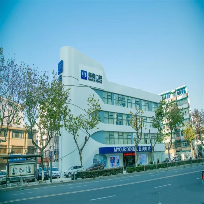 南京美奥口腔南京美奥口腔大楼