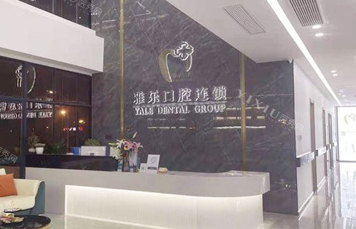 杭州富阳种植牙医院排名前五，种牙便宜技术好！(图2)