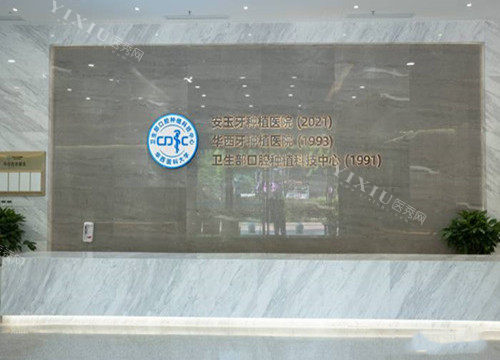 成都安玉口腔实力分享：除了种牙，正畸也是他家优势项目(图1)