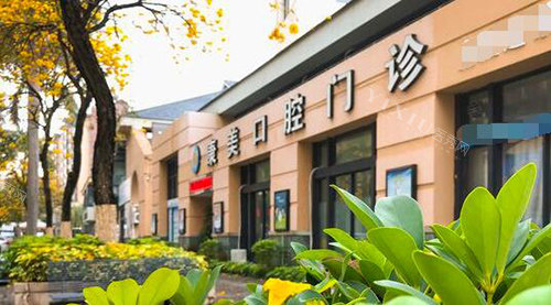 中山十大口腔医院排名，正规+靠谱是必要条件！(图6)