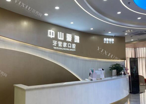 中山十大口腔医院排名，正规+靠谱是必要条件！(图5)