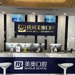 在杭州美奥做口腔做了种植牙手术，收费不贵体验靠谱！