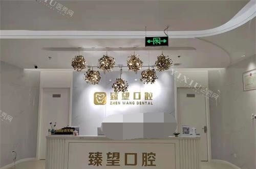 朝阳区看牙去哪个医院好？这几家牙科评分均在9.6以上(图7)