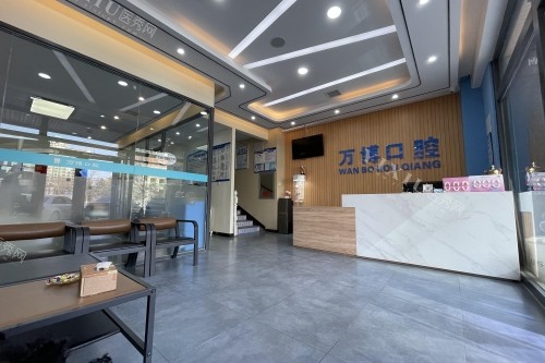 呼和浩特万博口腔前台区域图片展示